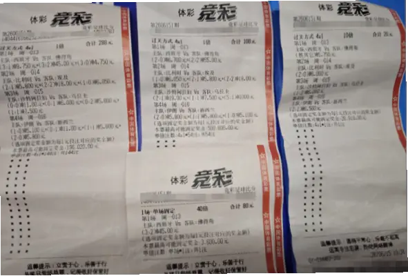 中国体育彩票世界杯返奖率是多少？