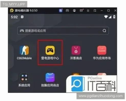 p g模拟器下载前必须避开哪些陷阱？