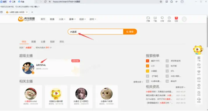 虎牙 直播 官网｜虎牙直播官网怎么找热门直播间？